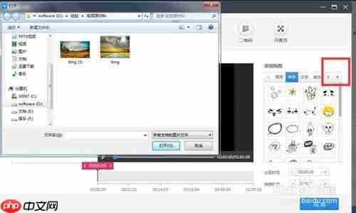 快剪辑里怎样添加图片