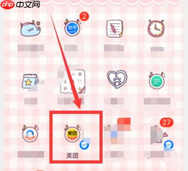 美团怎么打车 美团打车方法介绍