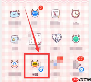 美团怎么打车 美团打车方法介绍