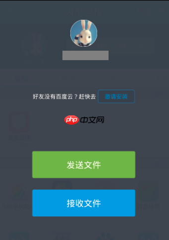 百度网盘app怎么用秒传 具体操作方法介绍