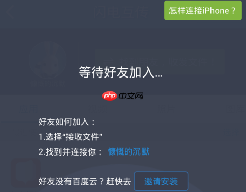 百度网盘app怎么用秒传 具体操作方法介绍