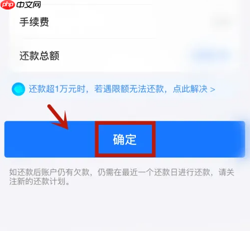 蚂蚁借呗如何全额还款 具体操作方法介绍