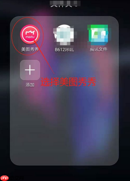 美图秀秀如何更换照片背景 美图秀秀更换照片背景方法介绍