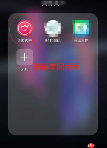 美图秀秀如何更换照片背景 美图秀秀更换照片背景方法介绍
