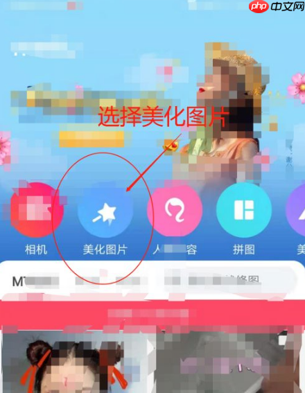 美图秀秀如何更换照片背景 美图秀秀更换照片背景方法介绍