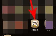 小猿口算怎么升级 小猿口算升级教程