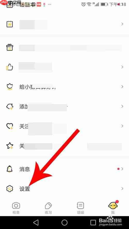 小猿口算怎么升级 小猿口算升级教程