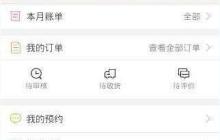 分期乐怎么注销账号   分期乐注销账号方法