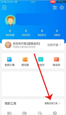 携程旅行如何在线选座 携程如何在线选座
