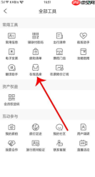 携程旅行如何在线选座 携程如何在线选座