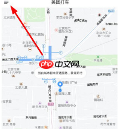 美团打车怎么取消订单  美团打车如何取消订单