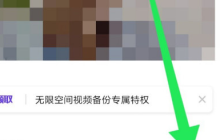 百度网盘怎么办一个月会员 百度网盘办一个月会员方法