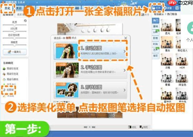 美图秀秀怎么办头变大 美图秀秀怎么做出大头效果