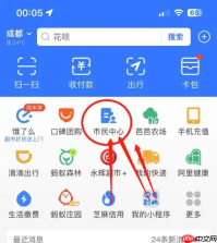 支付宝如何绑定家人的电子医保卡 具体操作方法介绍