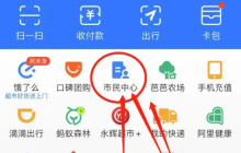 支付宝如何绑定家人的电子医保卡 具体操作方法介绍