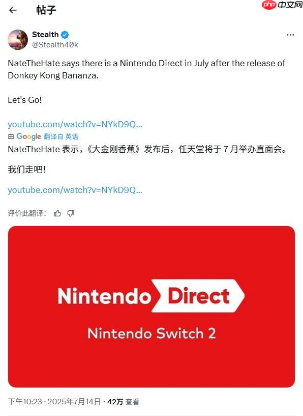 终于来了?任天堂或将于本月末举办新一轮直面会