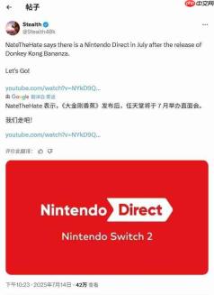 终于来了?任天堂或将于本月末举办新一轮直面会