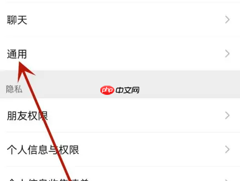 微信为什么变成黑色背景 解决方法介绍