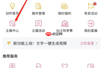 哔哩哔哩直播如何设置封面 哔哩哔哩设置直播间封面方法