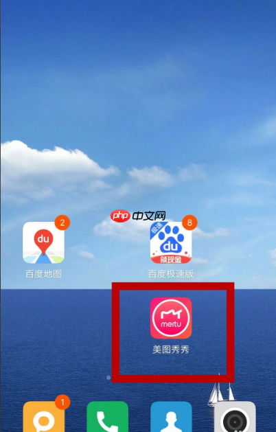 手机美图秀秀怎么p图  美图秀秀p图教程