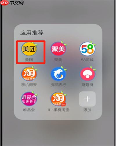 美团骑自行车怎么邀请好友免费 美团怎么邀请好友