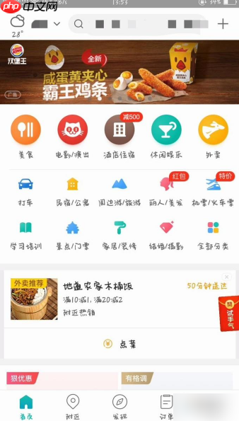 美团如何异地买花送人 美团异地买花送人方法介绍