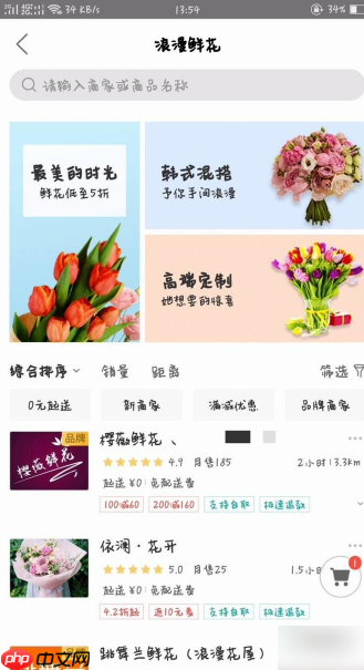 美团如何异地买花送人 美团异地买花送人方法介绍