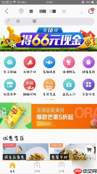 美团如何异地买花送人 美团异地买花送人方法介绍