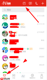 学习强国怎么添加通讯录好友 学习强国添加通讯录好友教程