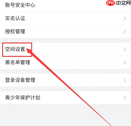 b站app如何关掉我的校园 哔哩哔哩隐藏我的校园信息教程