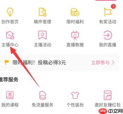 哔哩哔哩直播如何禁言 哔哩哔哩直播禁言教程