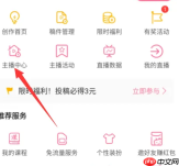 哔哩哔哩直播如何禁言 哔哩哔哩直播禁言教程