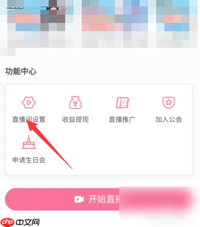 哔哩哔哩直播如何禁言 哔哩哔哩直播禁言教程