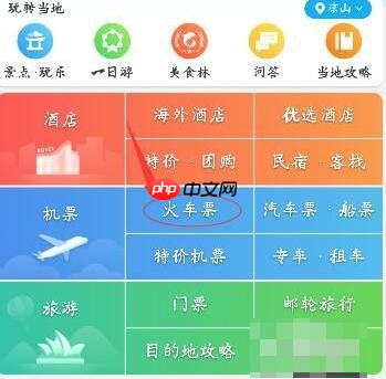 携程订票怎么取消附加产品 携程订票取消附加产品的方法