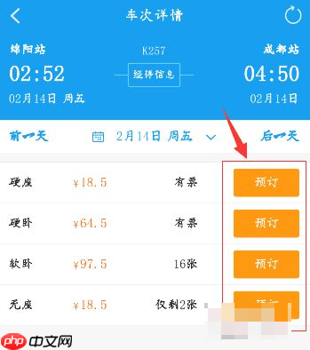携程订票怎么取消附加产品 携程订票取消附加产品的方法