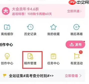 bilibili怎么删除自己发的投稿 具体操作方法介绍