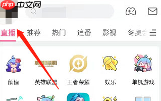 b站app如何关闭直播间 哔哩哔哩进入直播间提示关闭方法