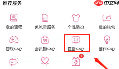 b站app如何关闭直播间 哔哩哔哩进入直播间提示关闭方法