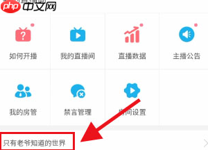 b站app如何关闭直播间 哔哩哔哩进入直播间提示关闭方法