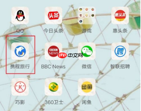 携程订票怎么改签 携程改签退票方法介绍
