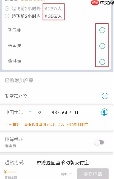 携程订票怎么改签 携程改签退票方法介绍