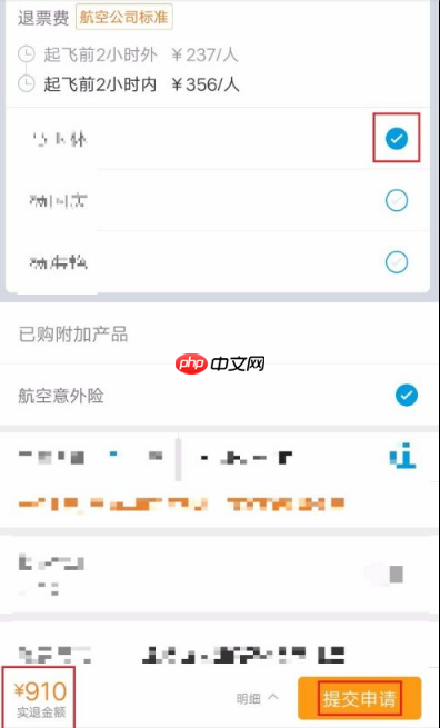 携程订票怎么改签 携程改签退票方法介绍