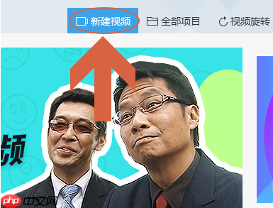 快剪辑如何去掉水印 快剪辑去掉水印方法