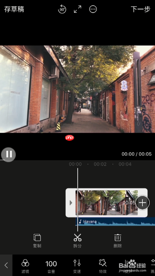 快剪辑怎么调整手机视频的速度