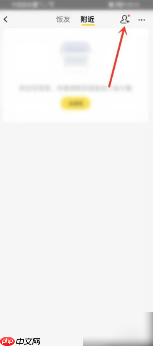 美团app怎么加好友  美团在哪里操作加好友