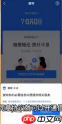 借呗贷款怎么申请 借呗申请借款方法介绍