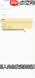 百度云怎么提取别人的文件 百度云怎么提取别人的链接