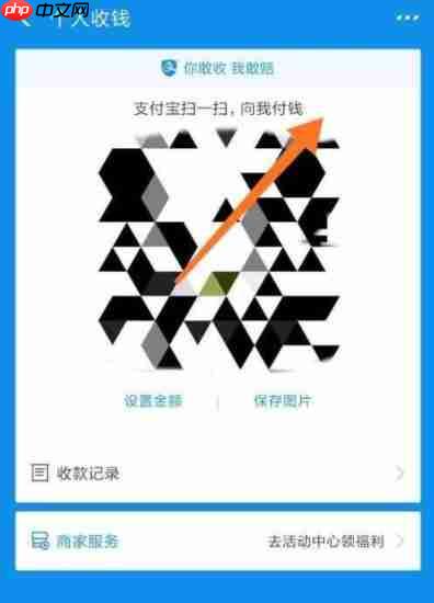 支付宝收款语音播报怎么给店员设置 具体介绍