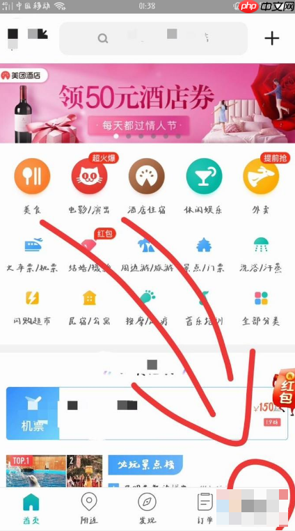 美团点评如何查看会员卡信息 美团如何查看会员等级