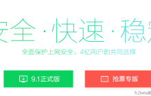 360浏览器怎么清除缓存 360浏览器打不开网页怎么办
